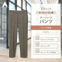 【洋服の青山】美シルエット セットアップ可 裾上げ済み テーパードパンツ レディース オールシーズン 春夏秋冬 ブラウン 茶色 千鳥格子 シワができにくい ウォッシャブル 洗える ストレッチ 動きやすい ウエストアジャスター ノータック ビジネス オフィス カジュアル