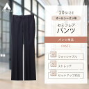 【洋服の青山】セットアップ可 セミフレアパンツ レディース オールシーズン用 ネイビー系 n-line Precious レディースパンツ レディース かわいい おしゃれ ビジネス ウォッシャブル 洗える ストレッチ オフィス 春 夏 834