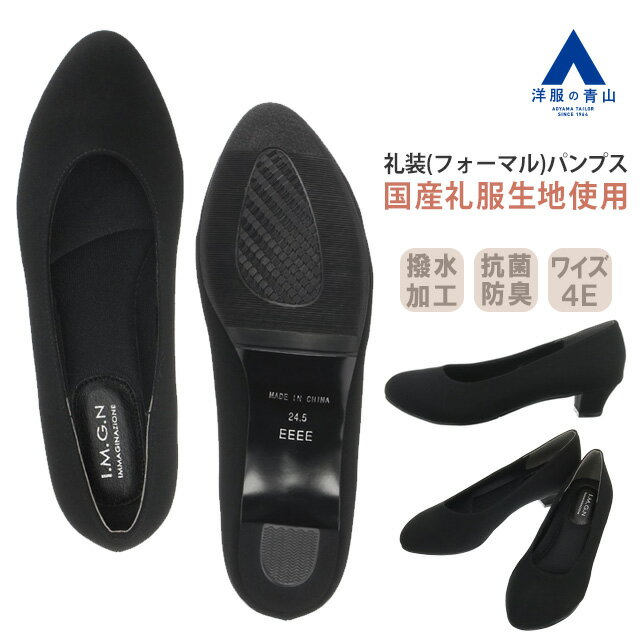 楽天市場】洋服の青山 パンプスの通販 楽天市場】洋服の青山 パンプスの通販