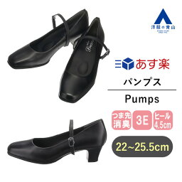 【洋服の青山】《あす楽》3WAY パンプス 就活 ビジネス スクエアトゥ レディース ストラップ 取り付け 3E ブラック 黒 つま先消臭 消音 前滑り軽減 牛革 本革 歩きやすい 痛くない 大きいサイズ オフィス 通勤 靴 かわいい おしゃれ n-line Precious