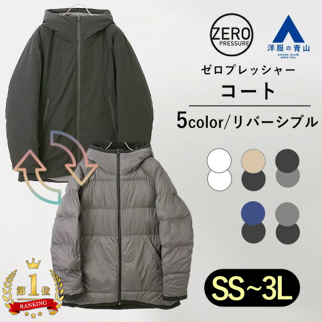 【洋服の青山】【楽天ランキング1位入賞】リバーシブル コート メンズ 秋冬用 ホワイト ベージュ ブラック ネイビー グレー 大きいサイズ 中綿 撥水 暖かい ...