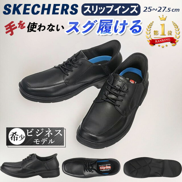 楽天市場】スケッチャーズ メンズビジネスの通販 楽天市場】スケッチャーズ メンズビジネスの通販