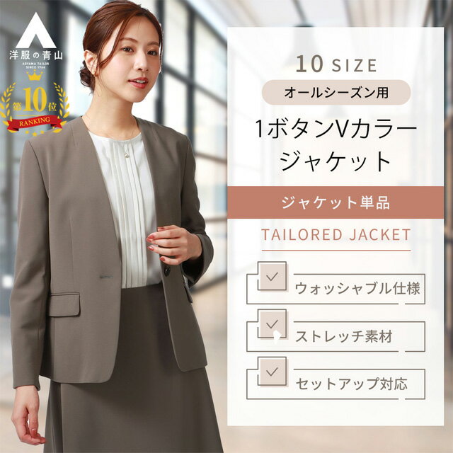 楽天市場】vノーカラージャケットの通販