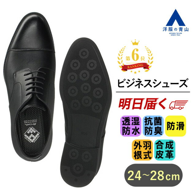 楽天市場】洋服の青山(靴)の通販 楽天市場】洋服の青山(靴)の通販