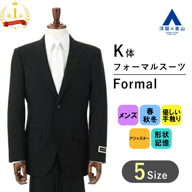 楽天市場】礼服（号数（男性）9号）（メンズファッション）の通販