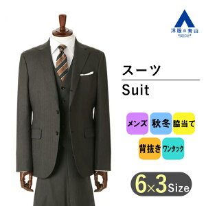 【スーパーセール限定クーポン&P2倍】【洋服の青山】 秋冬用グレー系スタイリッシュスーツ【3つ釦段返り】【スリーピース】PERSON'SFORMENPURPLELABEL ビジネススーツ メンズ 003 成人式 結婚式 入学式 卒園卒業 七五三 お宮参り 記念写真通販セール