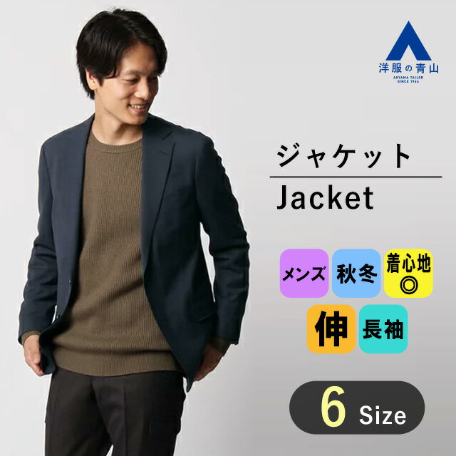 ACTIBIZ アクティビズ ジャケット メンズ 秋冬用 ビジネス カジュアル ビジカジ ジャケパン 細身体 スッキリ ネイビー 2WAYストレッチ かっこいい おしゃれ スタイリッシュジャケット オンラインストア先行販売