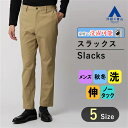 【洋服の青山】秋冬用 ベージュ系 オンラインストア先行販売 スタイリッシュスラックス【SOLOTEX+HEAT ENERGY】 ACTIBIZ メンズ かっこいい おしゃれ ビジネス ウォッシャブル ストレッチ 撥水 シワ抑制 ズボン パンツ