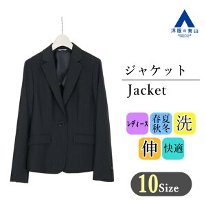 【洋服の青山】 オールシーズン用 ネイビー系 1ボタン テーラード ジャケット【セット着用可】 ANCHOR WOMAN PERSON'S ウォッシャブル ストレッチ 静電気抑制裏地 レデイース ジャケット オフィス セットアップ 春 夏 833