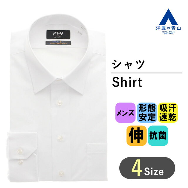  オールシーズン用 ホワイト系 レギュラーカラースタイリッシュワイシャツ カッターシャツ  PERSON'S FOR MEN ワイシャツ カッターシャツ ビジネスシャツ メンズ Yシャツ 形態安定 長袖 スリム 長袖ドレスシャツ 細身体 スリム メンズ 101