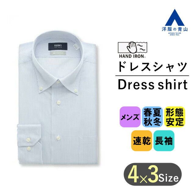 【洋服の青山】 ワイシャツ メンズ オールシーズン用 ブルー