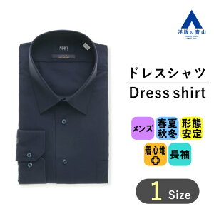 【スーパーセール限定クーポン&P2倍】【洋服の青山】オールシーズン用 ネイビー系 レギュラーカラースタイリッシュワイシャツ【キング】【セレモニー】 PERSON'S FOR MEN 形態安定加工 入学式 卒業式 成人式 結婚式 2次会 披露宴春夏秋冬 大きいサイズネット通販