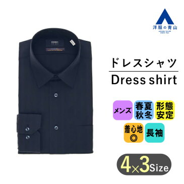 【洋服の青山】 オールシーズン用 ネイビー系 レギュラーカラースタイリッシュワイシャツ【長袖】【セレモニー】 PERSON'S FOR MEN ビジネス メンズ シャツ 長袖 ワイシャツ 長袖 スリム 102 2022ss