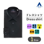 【洋服の青山】【キング&トール】【セレモニー】 オールシーズン用 ネイビー系 レギュラーカラー ワイシャツ カッターシャツ 【SUPER EASY IRON】 PERSON'S FOR MEN 成人式 結婚式 入学式 卒業式 慶事用 2次会 春夏秋冬 大きいサイズ