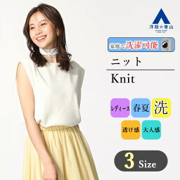 【洋服の青山】 春夏用 ホワイト系 ノースリーブニットプルオーバー ANCHOR WOMAN レディースニット オフィスカジュアル 842 レディース かわいい おしゃれ ビジネス ウォッシャブル 洗える ハンドウォッシュ