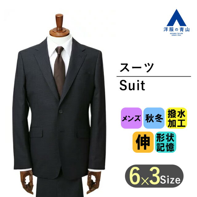 【洋服の青山】ツーパンツ スーツ メンズ スリム 秋冬用 ネ