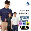 【洋服の青山】メンズ 春夏 沖縄柄 ポロシャツ 半袖 ポロシャツ ボタンダウン 比翼仕立て 左胸ポケット付き ウォッシャブル 吸汗速乾 洗える すぐ乾く ホワイ...