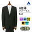 【洋服の青山】メンズ 春夏用 AB体(がっちり型) ブラック系 シングルスタンダードフォーマル 清涼 涼..