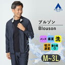 【洋服の青山】ブルゾン メンズ 無地 薄手 フルジップ 紺 ネイビー 春 夏 スポーツ ランニング ウォーキング トレーニング アウトドア 涼しい ひんやり U...