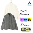 【洋服の青山】メンズ フルジップ フリース ブルゾン 秋冬用 グレー系 ホワイト系 白 長袖 スタンドカラー ウォッシャブル 洗える 無地 シャギーボンディングボア フルジップ 50代 ビジネス LOGOS PARK ジャケット アウター 立ち襟 ジャンパー