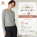 【洋服の青山】あったかい ラメ カーディガン リブ ニット 長袖 きれいめ 大人 上品 通勤 レディース 秋 冬 2色 グレー ベージュ 洗える セーター ビジネス オフィス カジュアル アウター 羽織り 女性 30代 40代 50代 華やか おしゃれ かわいい 防寒 冷房対策 ANCHOR WOMAN