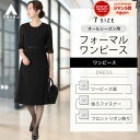 【shop of the month受賞記念クーポン利用で14,210円】【洋服の青山】礼服 喪服 ブラックフォーマル ワンピース レディース 春夏秋冬 黒 無地 リボン付き 膝下 後ろファスナー 大きいサイズ 冠婚葬祭 セレモニー 結婚式 入学式 卒業式 通夜 葬式 ママスーツ 母 20代 50代