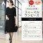 【shop of the month受賞記念クーポン利用で14,210円】【洋服の青山】礼服 喪服 ブラックフォーマル ワ..