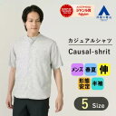 【shop of the month受賞記念1,610円offクーポン利用で2,680円】【洋服の青山】カジュアルシャツ メンズ 半袖 春夏 グレー チェック バンドカラー 形態安定 接触冷感 ストレッチ ゆったり 大きいサイズ トップス インナー ワイシャツ ビジネス ビジカジ かっこいい おしゃれ