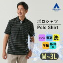 【洋服の青山】ダンロップ 日本製 ポロシャツ 半袖 メンズ 春夏用 ブラック 黒 ボーダー 大きいサイズ 胸ポケット付き サラサラ 吸汗速乾 すぐ乾く ドライ 洗える ウォッシャブル クールビズ ビジネス ビジカジ カジュアル 50代 60代 男性 トップス かっこいい DUNLOP