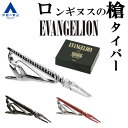 【洋服の青山】ネクタイピン メンズ シルバー系 新世紀エヴァンゲリオン ロンギヌスの槍 SWANK タイバー ビジネス 就活 人気 タイピン タイバー グッズ 贈り物 ギフト プレゼント 誕生日 箱入り EVA参号機 ( バルディエル ) オンラインストア限定