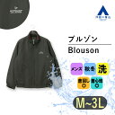 【洋服の青山】秋冬用 ブラック系 黒 裏トリコットブルゾン DUNLOP メンズ カジュアル トップス コート アウター アウトドア 暖かい素材 ウォッシャブル...