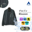 【洋服の青山】 ブルゾン メンズ コート ウォッシャブル 秋冬用 ネイビー系 半裏フリースブルゾン カジュアル アウター ON・OFF着用可能 通勤 通学 洗え...