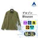 【洋服の青山】ブルゾン メンズ 長袖 緑 グリーン カーキ 春 夏 秋 冬 通勤 休日 アウトドア スポーツ トレーニング ハイキング 登山 キャンプ 旅行 カジュアル シンプル ベーシック おしゃれ かっこいい きれいめ アウター 紳士 ポケット付 ウォッシャブル 花粉対策