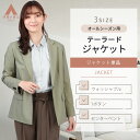 【洋服の青山】洗える テーラードジャケット レディース オールシーズン 春夏 秋冬 グリーン 緑 無地 ウォッシャブル ビジネス カジュアル ビジカジ オフィスカジュアル アウター 普段着 ボックス型 20代 30代 40代 スーツ ジャケット 女性 エレガント きれいめ 1ボタン