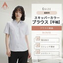 【洋服の青山】ブラウス レディース スキッパーカラー 盛夏用 グレー 半袖 多ボタン 大きいサイズ ストレッチ 動きやすい 撥水 汗じみ防止 シワになりにくい 接触冷感 ひんやり オフィス ビジネス 仕事 通勤 飲食店 クールビズ 事務服 制服 トップス スーツ インナー 女性