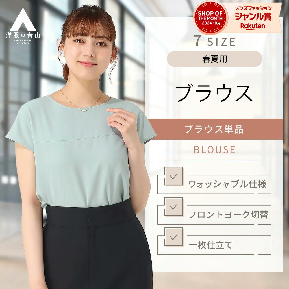 【shop of the month受賞記念1,610円offクーポン利用で2,680円】【洋服の青