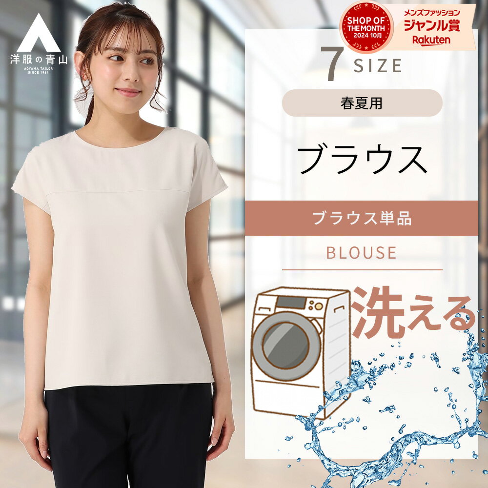 【shop of the month受賞記念1,610円offクーポン利用で2,680円】【洋服の青