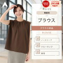 【shop of the month受賞記念1,610円offクーポン利用で2,680円】【洋服の青山】ブラウス レディース 春夏用 ブラウン系 ギャザーノースリーブ 女性 ビジネス 薄手 通勤 涼しい オフィス カジュアル トップス 無地 丸首 フレア 大人 上品 事務服 エレガント 向け 制服(4)