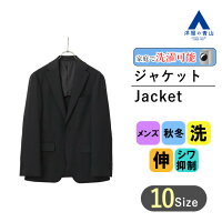 【洋服の青山】 秋冬用 グレー系 スタイリッシュジャケット【ウォッシャブル】【セットアップ対応】 URBAN SETTER　BLACK メンズジャケット 2ボタン テーラード シングル セットアップ ゴルフ テレワーク リモート会議 ビジカジ 秋 冬