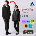 【洋服の青山】メンズ コート ブラック 黒 無地 秋冬用 大きいサイズ オフィス リバーシブル ビジネス 通勤 ビジカジ カジュアル 保温 中綿 撥水 ストレッ...