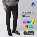 【洋服の青山】プレミアム スラックス メンズ テーパード スタイリッシュ ストレッチ グレー 細身 スマート ビジネス カジュアル きれいめ 上質 スッキリ かっこいい ツータック 細身体 スリム 秋冬 ビジネス パンツ ズボン オシャレ HILTON