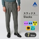 【洋服の青山】プレミアム スラックス メンズ テーパード スタイリッシュ ストレッチ グレー 細身 スマート ビジネス カジュアル きれいめ 上質 スッキリ かっこいい ツータック 細身体 スリム 秋冬 ビジネス パンツ ズボン オシャレ HILTON