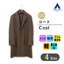 【洋服の青山】秋冬用 ブラウン系 ロングシングルチェスターコート【カシミヤ】【LUIGI COLOMBO】 HILTON メンズ ビジネス カジュアル ハーフコート アウター 撥水加工 かっこいい おしゃれ 【シルエット】《細め(スリム)》 (当社比)