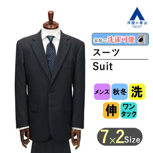 【スーパーセール限定クーポン&P2倍】【洋服の青山】 秋冬用 ネイビー系 スタンダードスーツ【ウォッシャブル】 CHRISTIAN ORANI 012 メンズスーツ 洗える ストレッチ ビジネススーツ 2つボタン シングルスーツ 上下セット 新卒 就職 転職 成人式 結婚式 記念写真 秋冬バーゲン