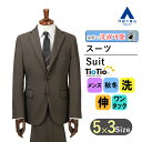 【洋服の青山】スーツ メンズ スリム 秋冬用 ブラウン シングル 3ボタン ワンタック TioTio PREMIUM 花粉対策 花粉症 洗える ウォッシャブル ストレッチ 動きやすい 速乾 すぐ乾く シワ抑制 シワになりにくい 秋 冬 ビジネス 出張 営業 メンズスーツ 成人式 背広 紳士服
