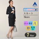 【洋服の青山】 盛夏用 ブラック系 タイトスカート【セット着用可】【ウォッシャブル】 ANCHOR WOMAN PERSON'S 835 スカート 夏用 背抜き レディーススーツ セットアップ オフィス 仕事 外勤 ママスーツ