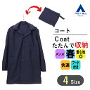 【洋服の青山】春用 ネイビー系 フーテッドスプリングコート PERSON 039 S FOR MEN メンズ ビジネス カジュアル ハーフコート アウター 撥水加工 かっこいい おしゃれ フード(取り外し 収納可) 【シルエット】《やや細め》(当社比)