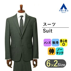 秋冬用 グレー系 スタイリッシュスーツ《ストレッチ》 RITORNO スタイリッシュスーツ《ストレッチ》 RITORNO メンズスーツ ストレッチ ビジネススーツ 2つボタン シングルスーツ 上下セット 新卒 就職 転職 成人式 結婚式 入学式 卒園卒業 七五三 お宮参り 記念写真 春夏通販