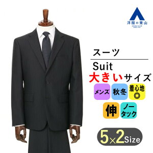秋冬用 ブラック系 スタイリッシュスーツ《シングル》 RITORNO メンズスーツ ストレッチ ビジネススーツ 2つボタン シングルスーツ 上下セット 新卒 就職 転職 成人式 結婚式 入学式 卒園卒業 七五三 お宮参り 記念写真通販
