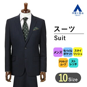 【スーパーセール限定クーポン&P2倍】【洋服の青山】 秋冬用 ネイビー系 スタイリッシュスーツ PERSON'S FOR MEN 2つボタン シングルスーツ 上下セット 新卒 就職 転職 成人式 結婚式 入学式 卒園卒業 七五三 お宮参り 記念写真安売り